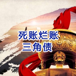 皋兰要债公司